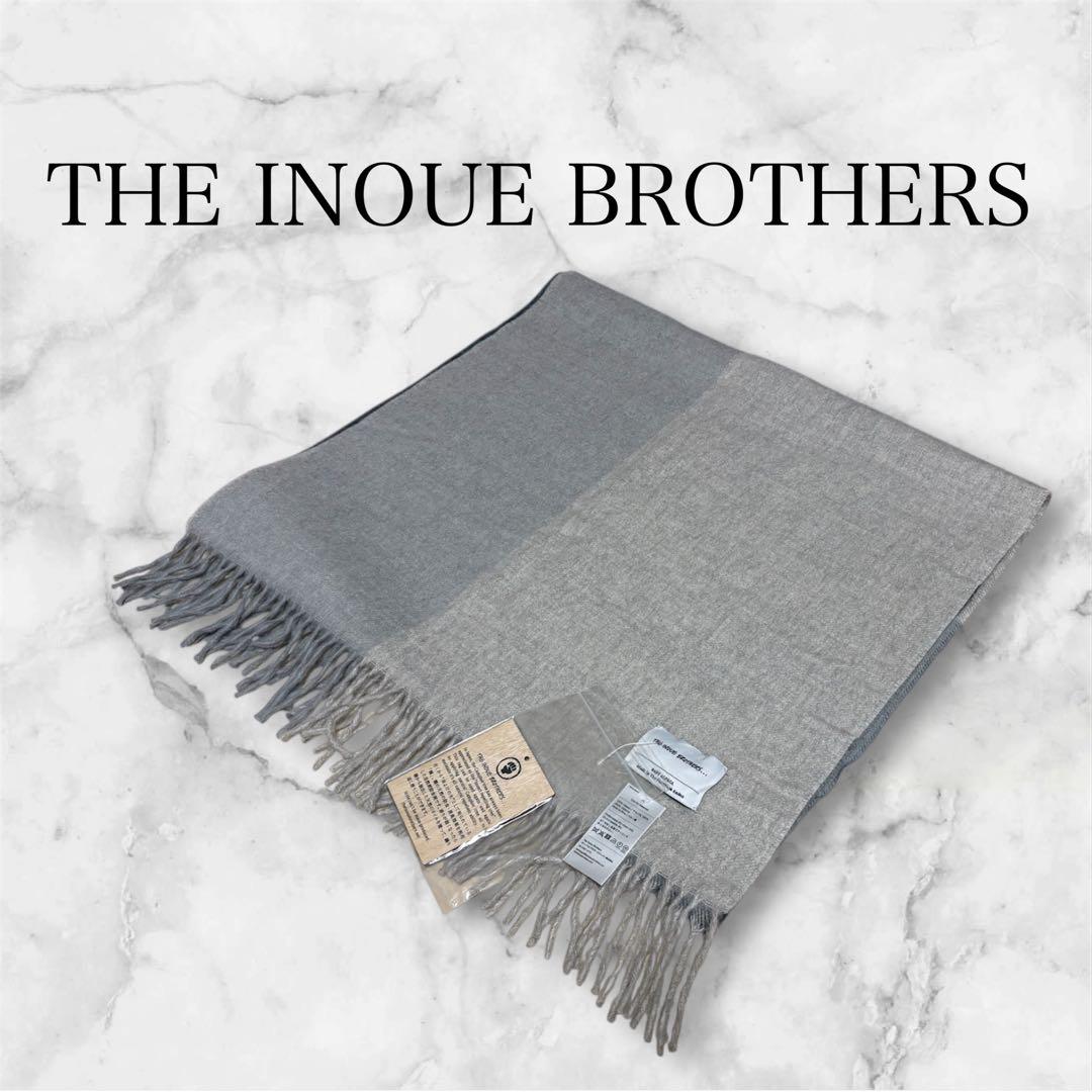 【新品未使用/タグ付】THE INOUE BROTHERS ストール 大判 新品未使用/タグ付】THE INOUE BROTHERS ストール 大判 - メルカリ