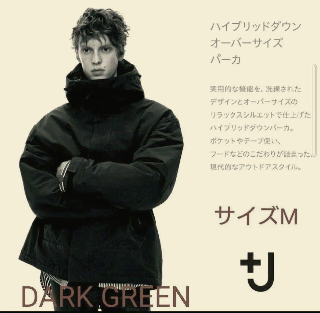 UNIQLOハイブリッドダウンオーバーサイズパーカサイズM新品DARKGREEN