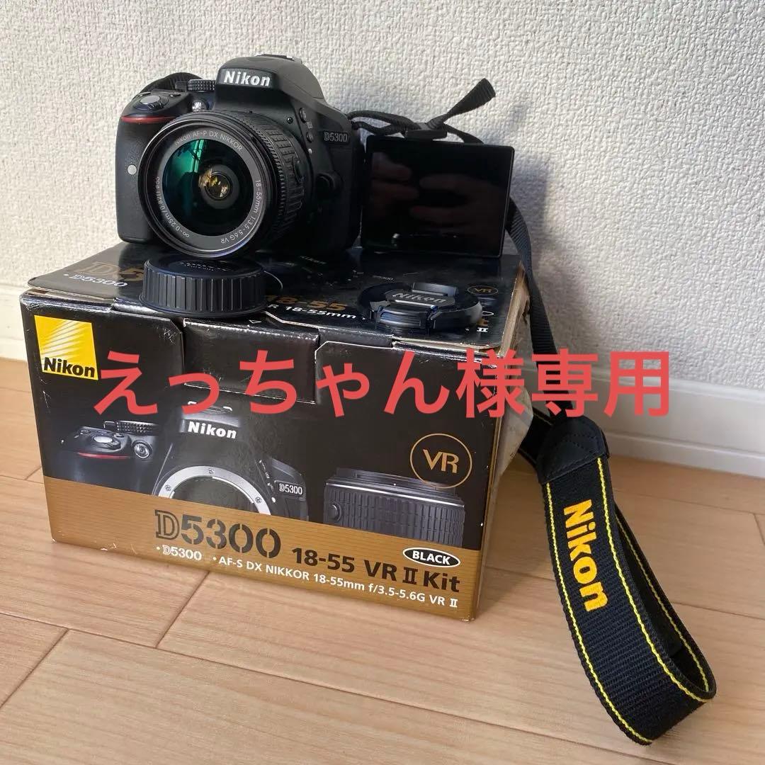 専用出品　Nikon デジタル一眼レフカメラD5300 18-55mm Amazon | Nikon デジタル一眼レフカメラ D5300 18-55mm VR II レンズ