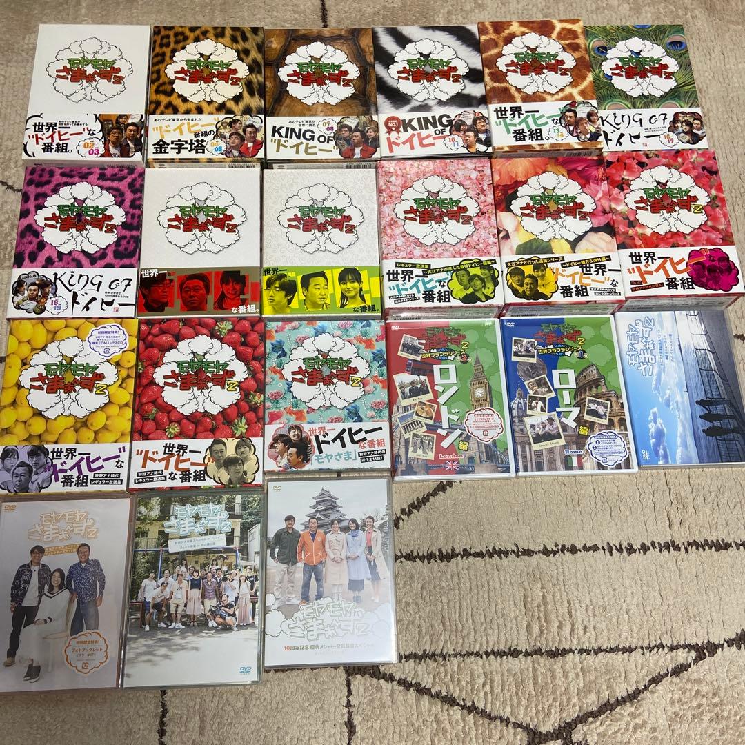 超美品、新品未開封モヤモヤさまぁ〜ずDVD BOXセット