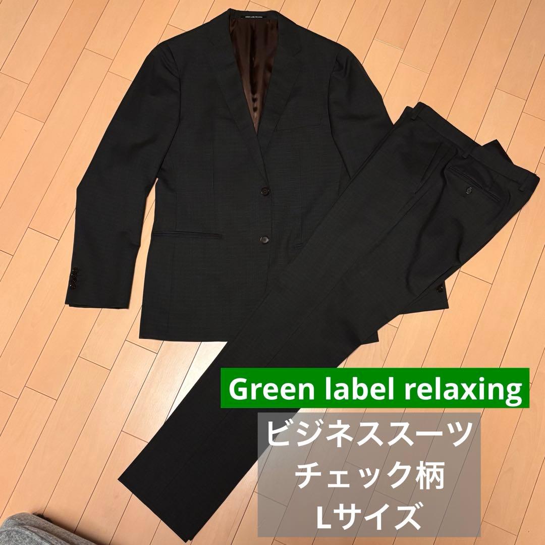 Green label relaxing】スーツ／ダークグレー／チェック柄 - メルカリ