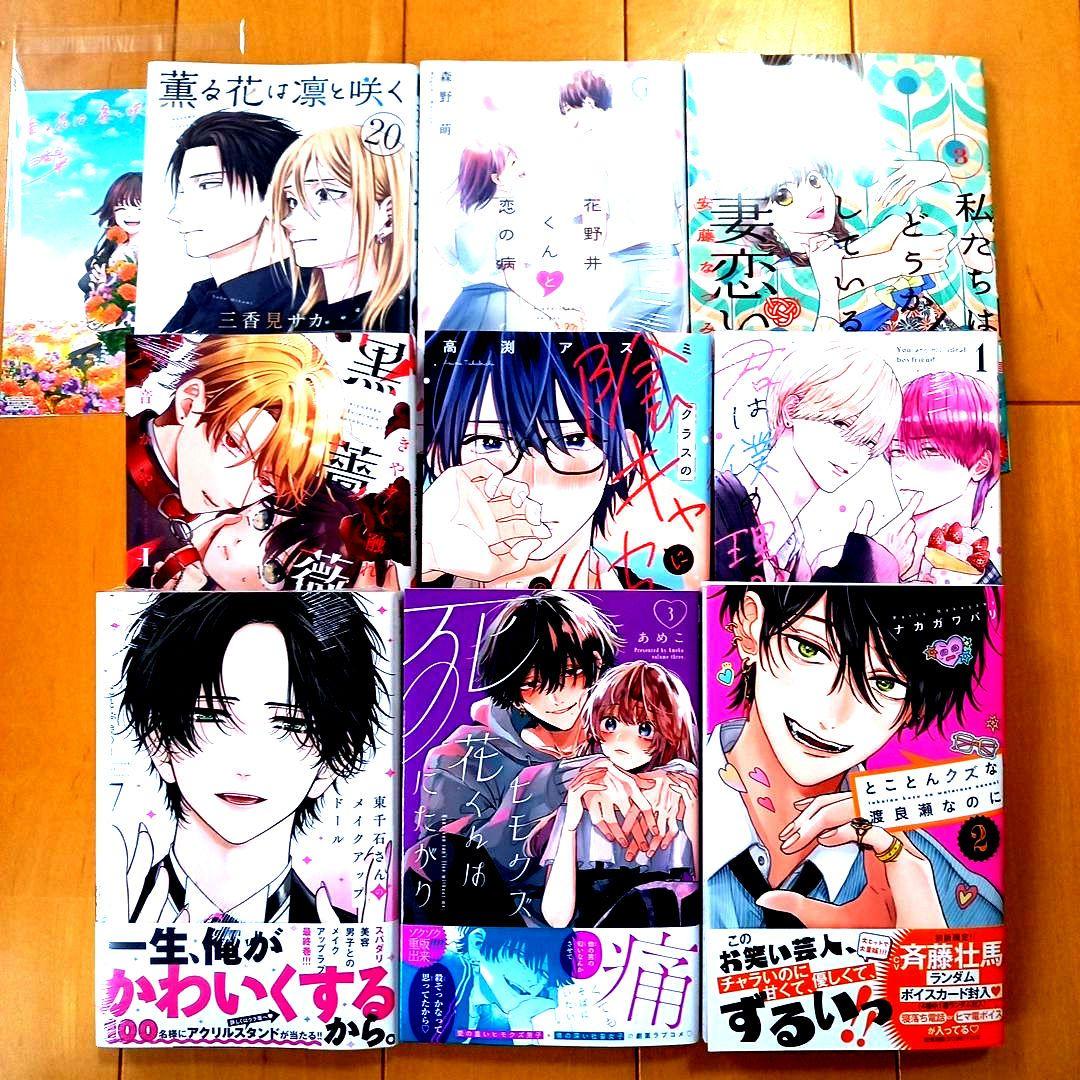 ◎10月新刊◎【全20冊】ꕤ୭*専用出品܀ꕤ୭*