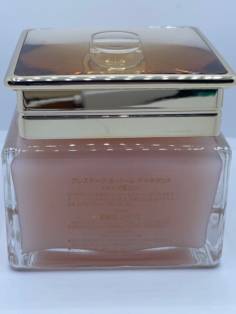 未使用 Dior ディオール プレステージル バームデマキヤント150ml