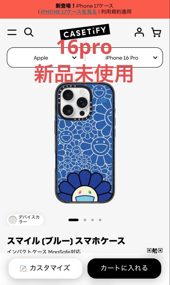 MURAKAMI TAKASHI×CASETiFY スマイルブルーケース - メルカリ