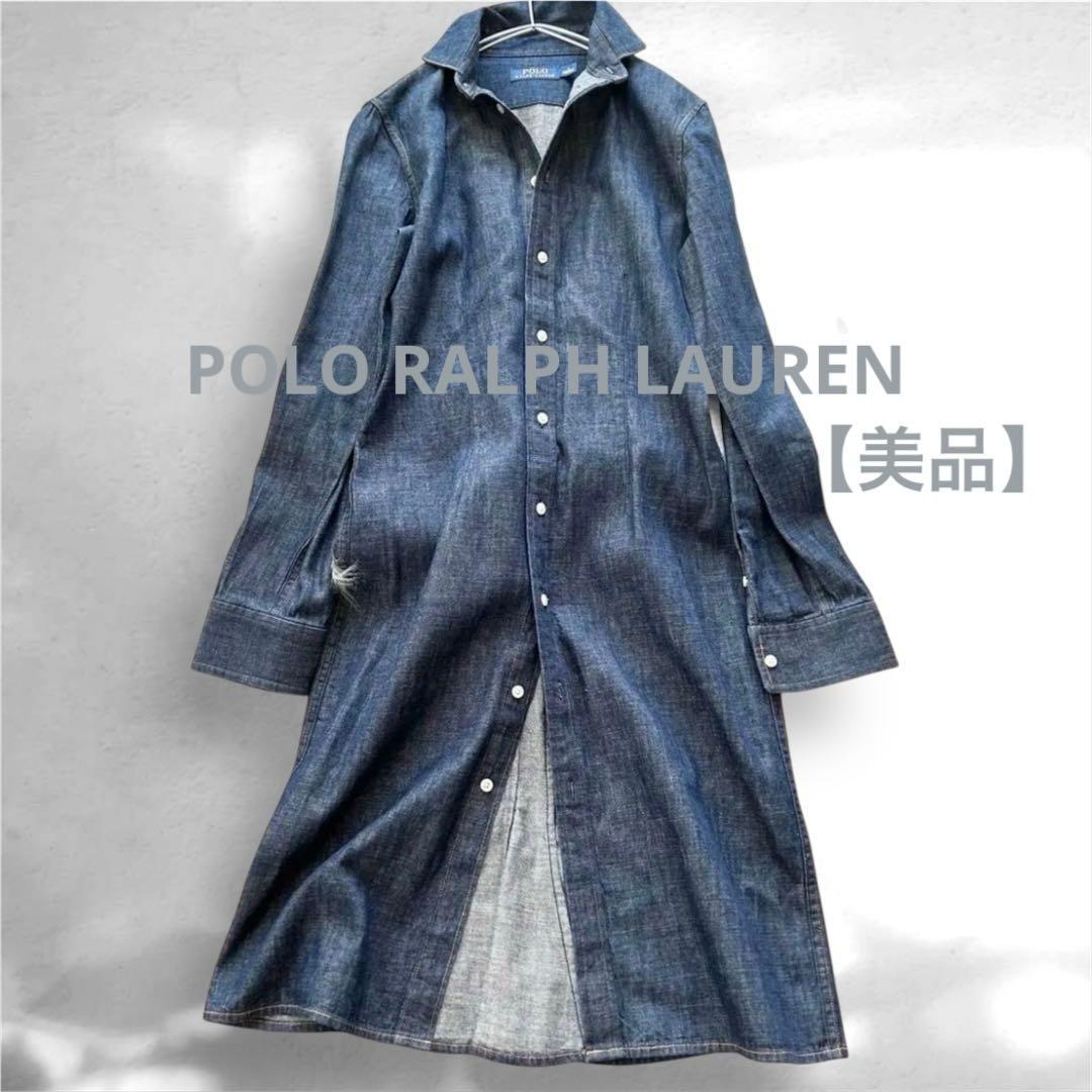 【未使用級✨】POLO RALPH LAUREN♪デニムシャツワンピース　S 綿 中古・古着通販】POLO RALPH LAUREN (ポロ・ラルフローレン) ベルト