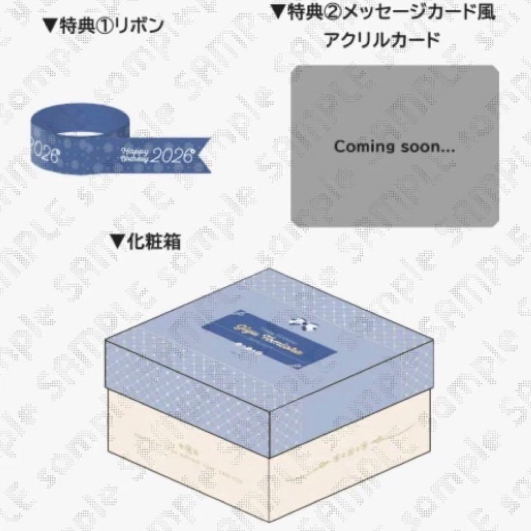 鬼滅の刃 冨岡義勇 誕生祭2026 お誕生日BOX ufotable - メルカリ