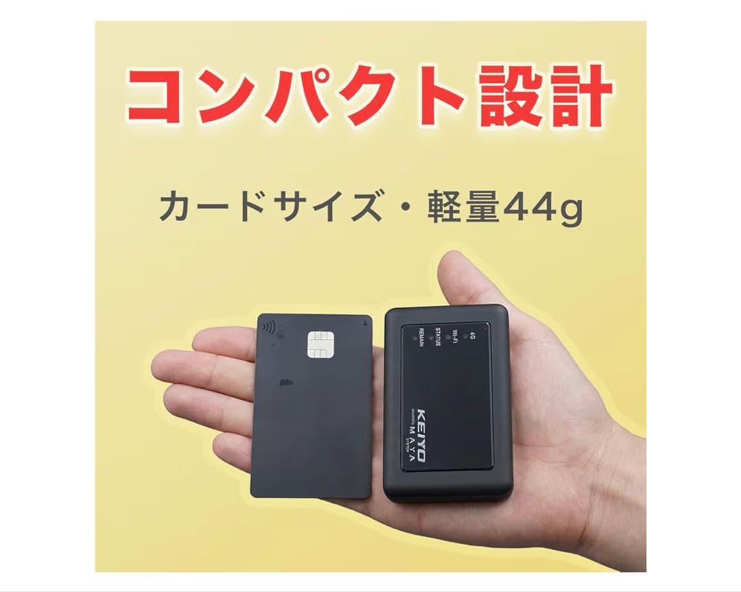 ○車内Wi-Fi簡単構築○バッテリーレスで夏も安全○割安なGB買い切りで