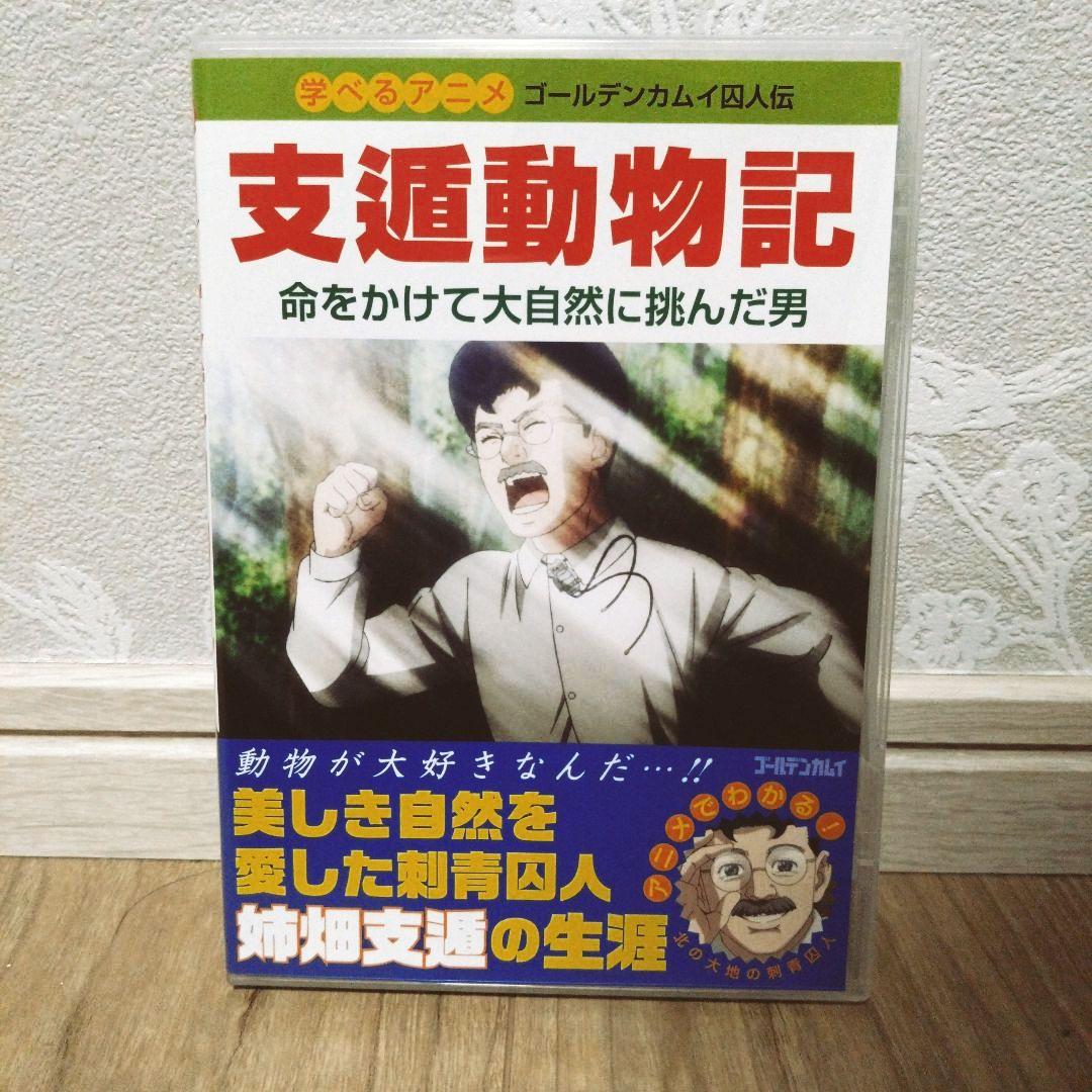 DVD同梱版】ゴールデンカムイ 23巻 - メルカリ