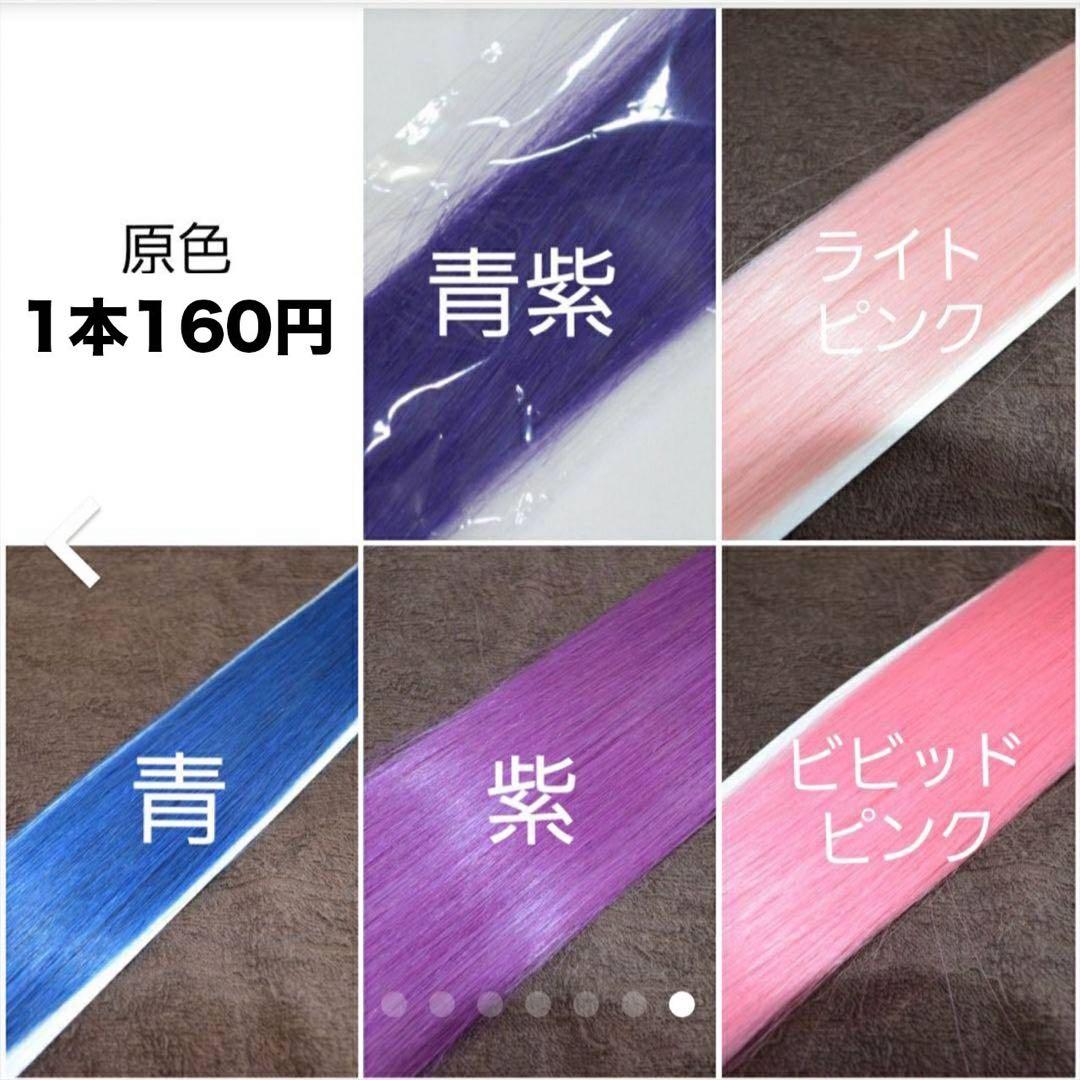 青70枚当日発送　シールエクステ　原色　10枚 原色70枚のエクステとティンセルで個性派スタイル | TikTok