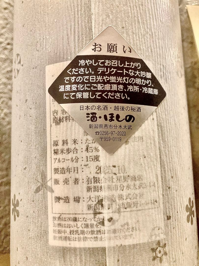 激レア】 鄙願 汲古 1800ml (残り1本) 2026年最新】鄙願の人気