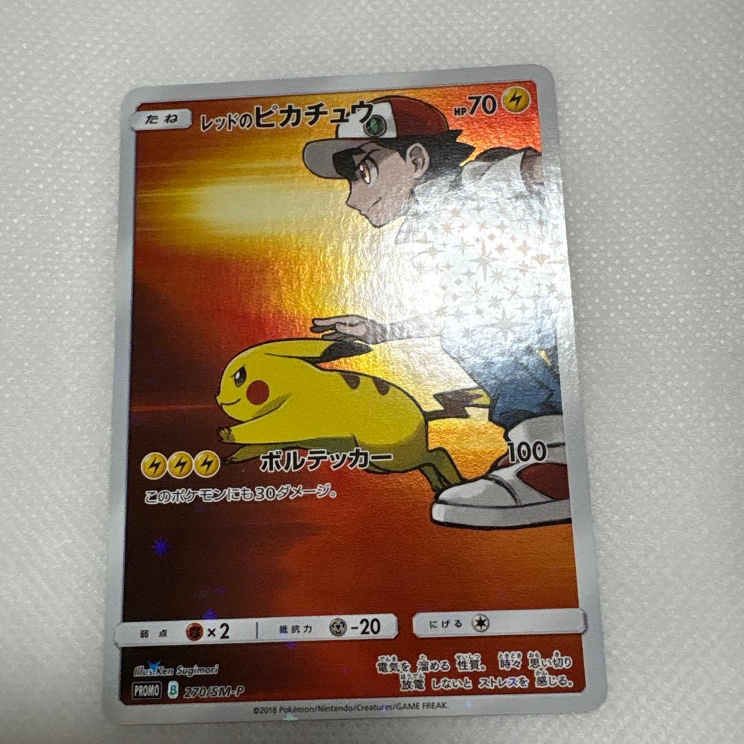 レッドのピカチュウ：ポケモンセンター オープン20周年記念 PROMO SM-…