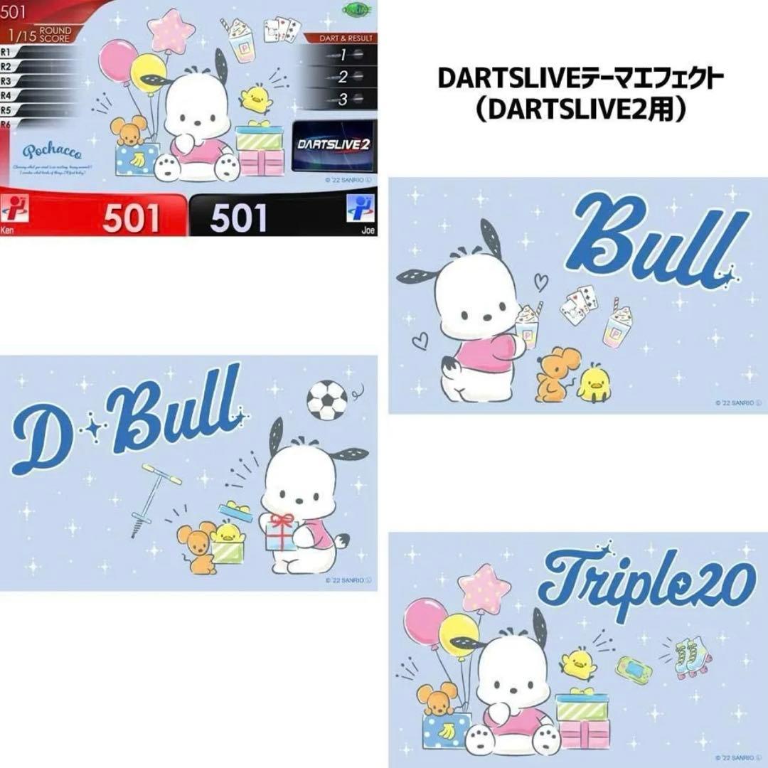 送料無料•レア】サンリオ ダーツライブカード ポチャッコ テーマ
