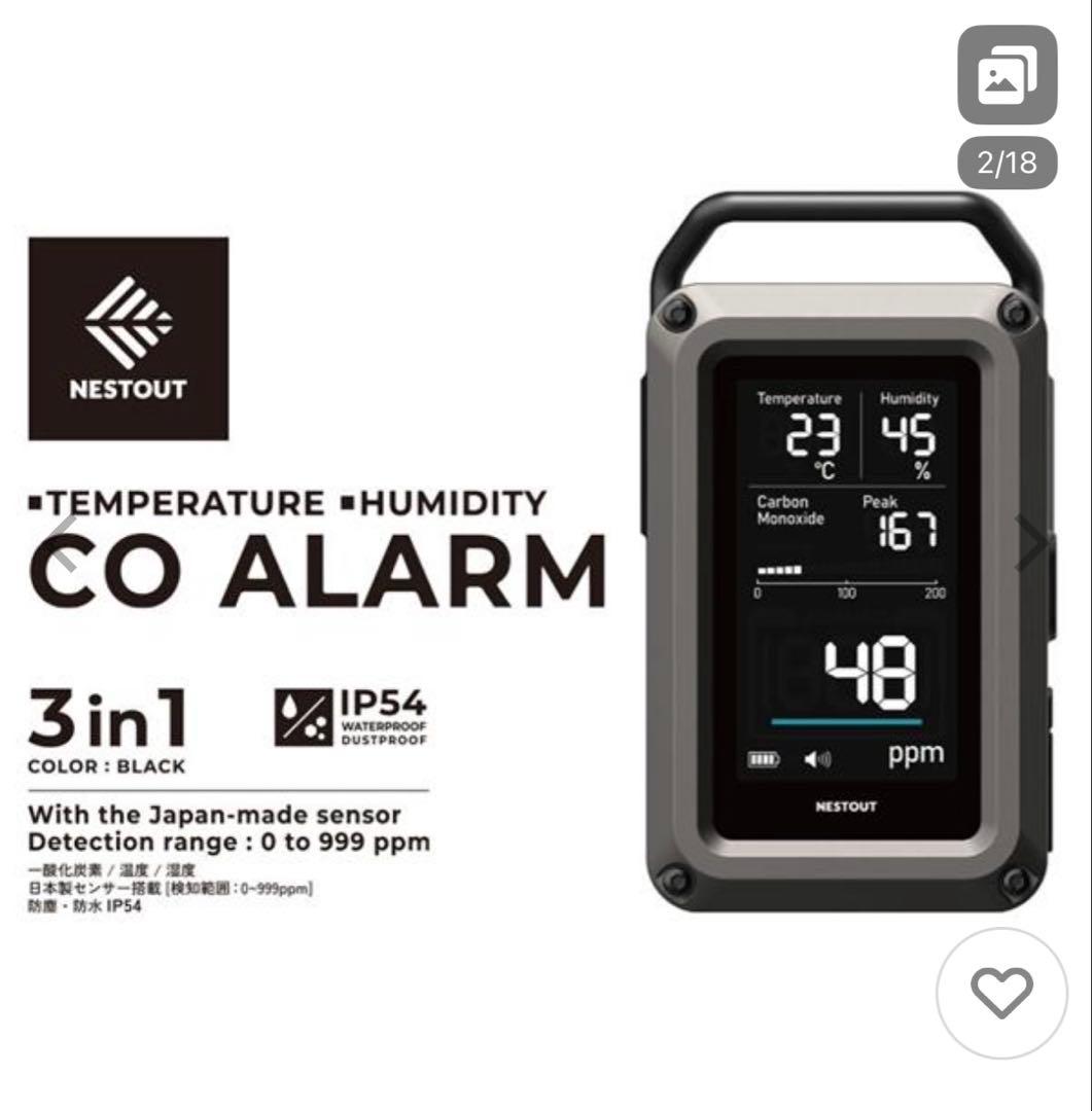 NESTOUT ネストアウト 一酸化炭素 3in1 OD NESTCOM1BK - メルカリ
