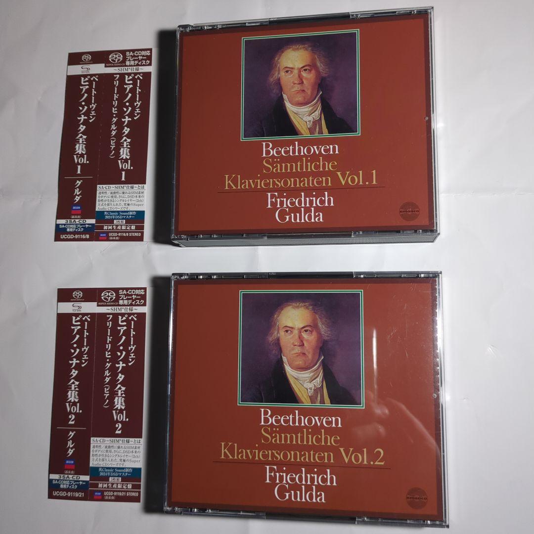 Beethoven ピアノソナタ全集グルダ限定盤SACD全2巻セット Amazon.co.jp: ベートーヴェン:Pソナタ全集: ミュージック