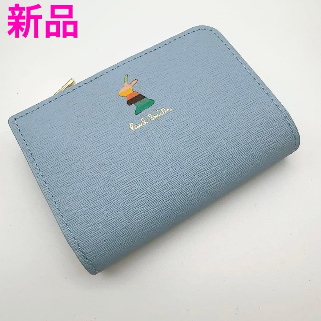 ポールスミス キーケース ケース サックス×ラビット 新品レザー本革うさぎ Paul Smith（ポール・スミス） キーケース ブラック 本革 レザー