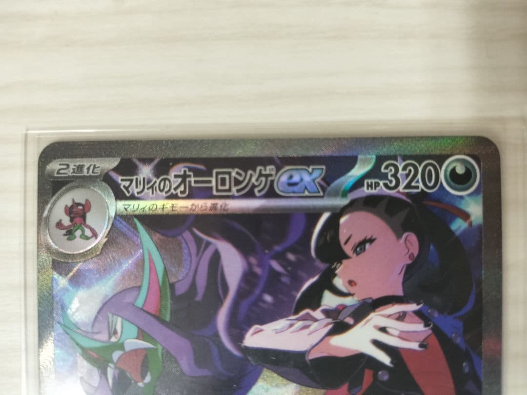 マリィのオーロンゲ ポケモンカード ポケカ - メルカリ