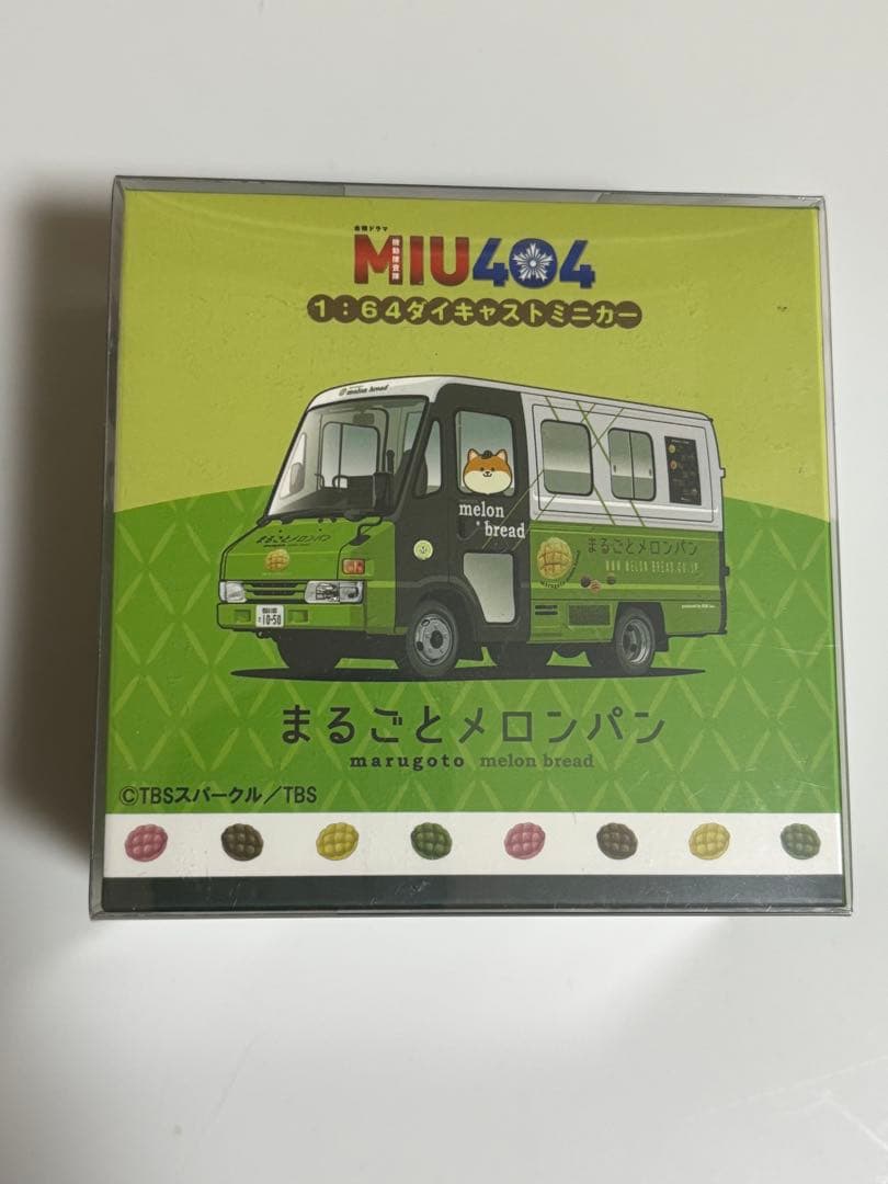 MIU404 まるごとメロンパン号 ミニカー 実車をまるごと再現☆TBSドラマ MIU404 で大活躍！era car製 まるごと