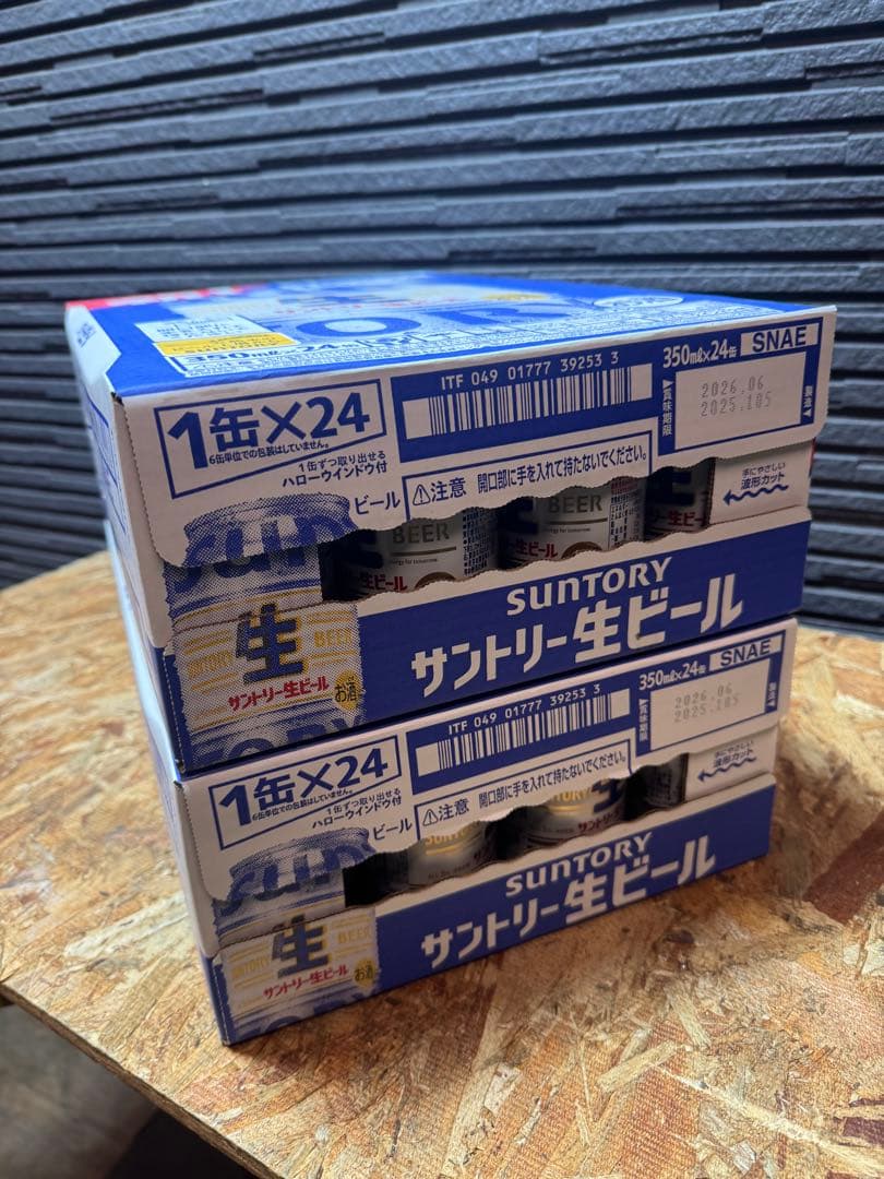 新サントリー 生ビール 350ml 48本 [サントリー ビール] 2ケース Amazon.co.jp: サントリー 生ビール 350ml×2ケース/48本 : 食品・飲料