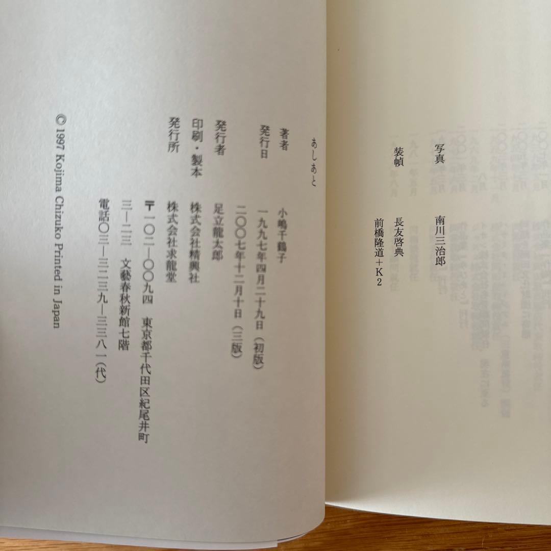 あしあと すべてはお客さまのために イオン - メルカリ