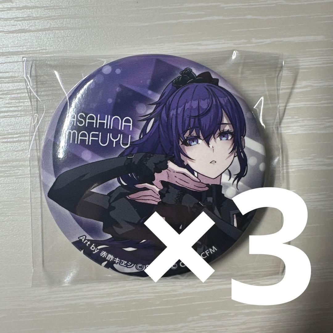 プロセカ 朝比奈まふゆ 缶バッジ オンリーショップ - メルカリ