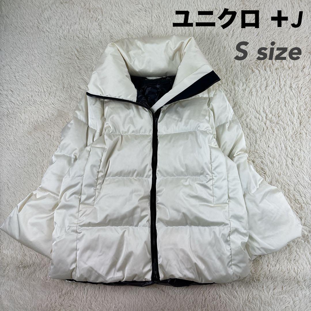 美品☆ユニクロ ＋J ジルサンダー プレミアムダウン ウルトラライト