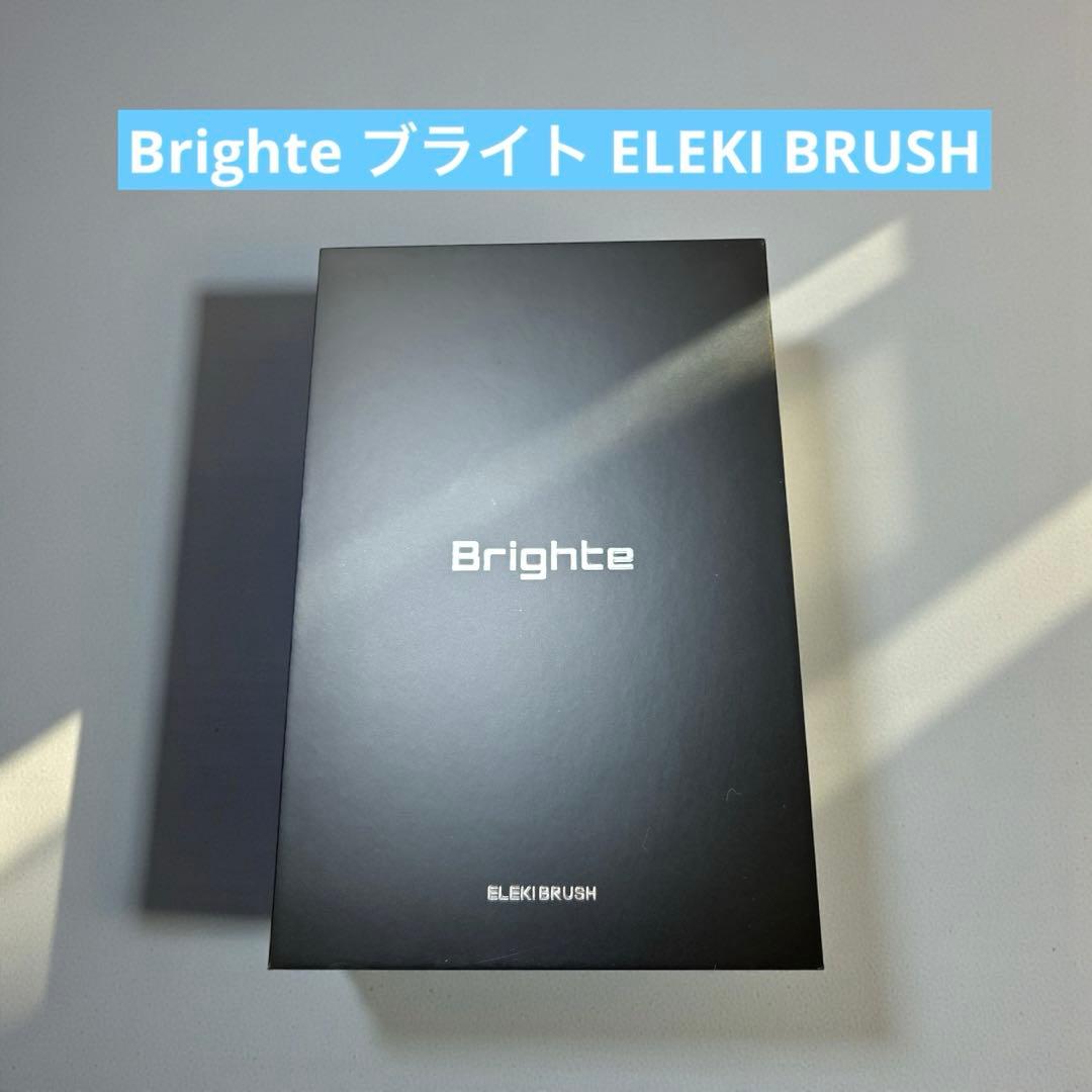 Brighte ブライト ELEKI BRUSH エレキブラシ 美容家電 レンタル開始】美容家電ブランドBrighte（ブライト）からリフト美顔器