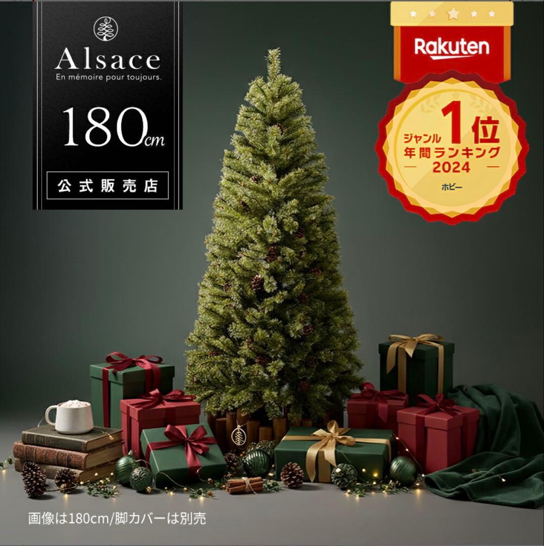 Alsace アルザスツリー180cm 2022年ver アルザスツリー ポット 樅 – alsace_tree