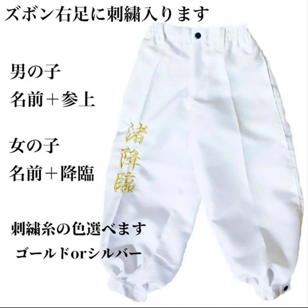 《名入れ子供用特攻服》爆泣天使　黒90㎝