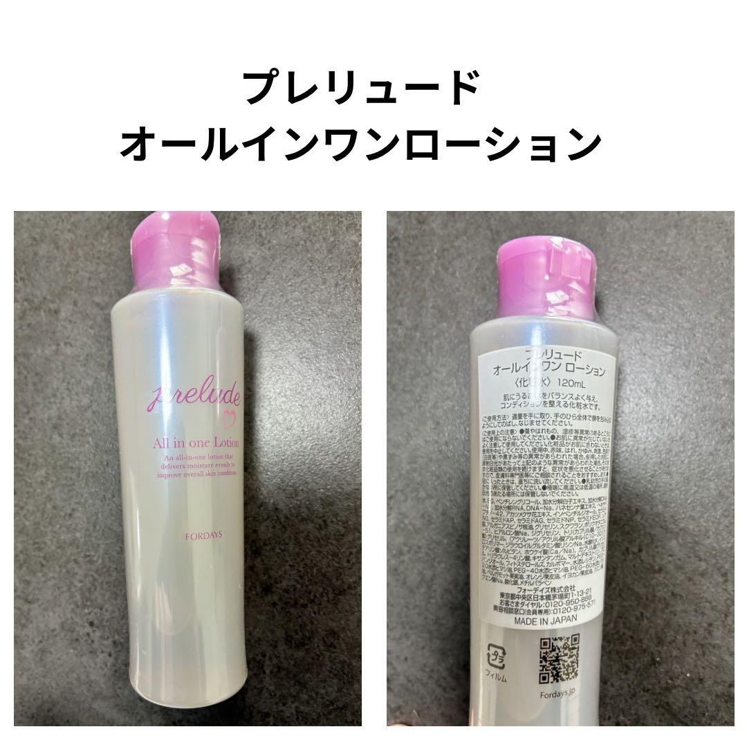 フォーデイズ スキンケア商品 8点セット - メルカリ