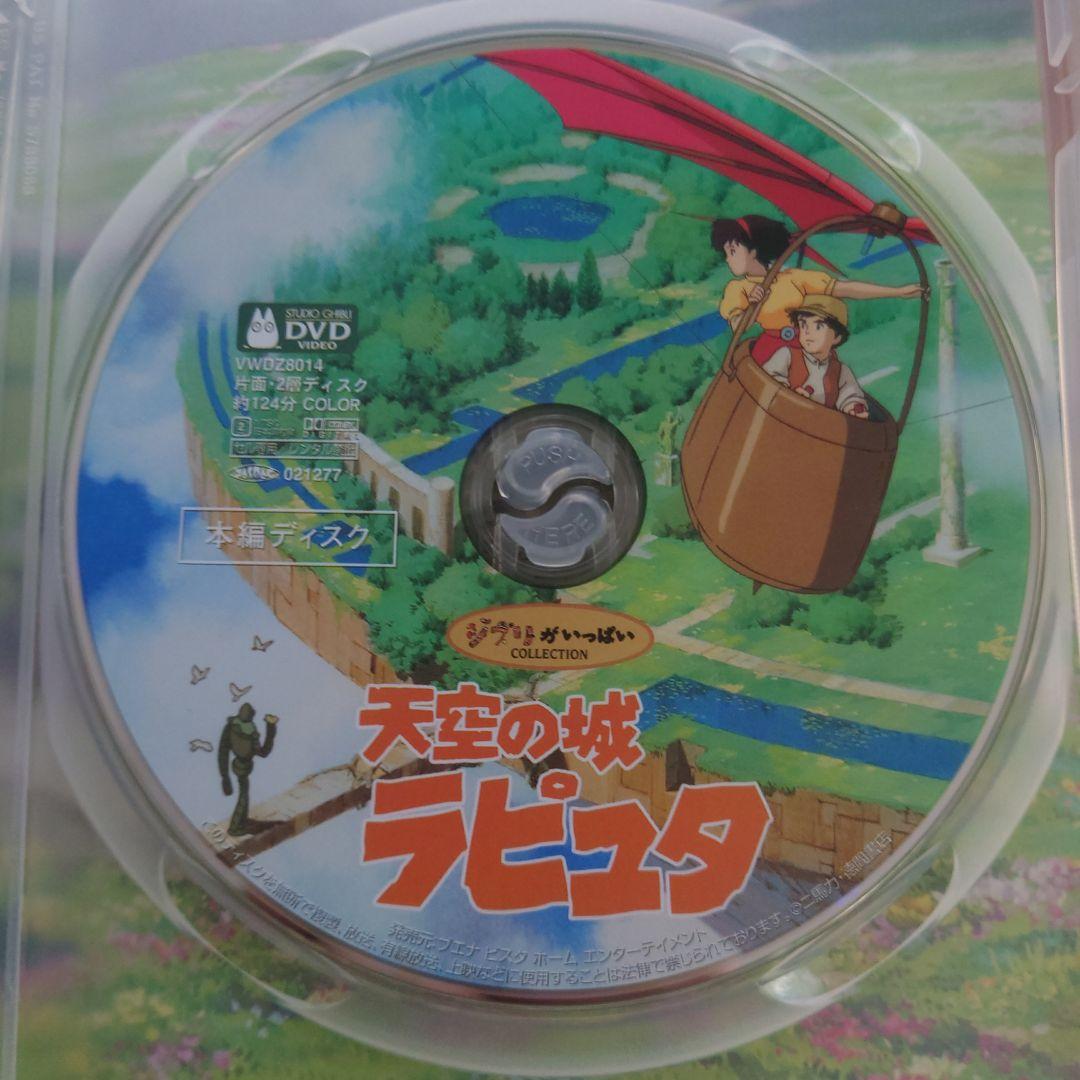 スタジオジブリ DVD本編ディスクのみ5作品セット - メルカリ