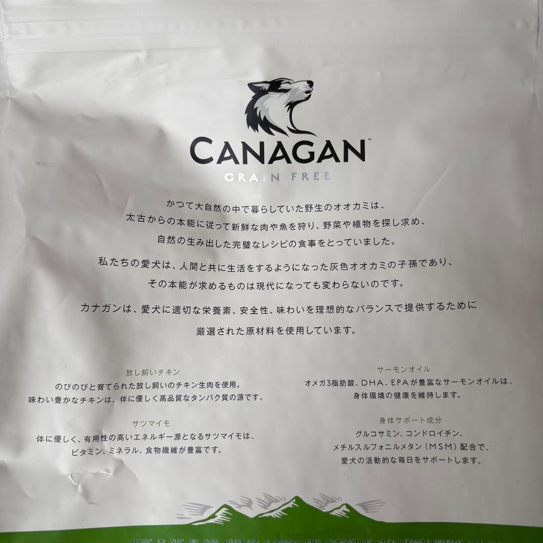 カナガンドッグフード チキン 2kg × 2袋 - メルカリ