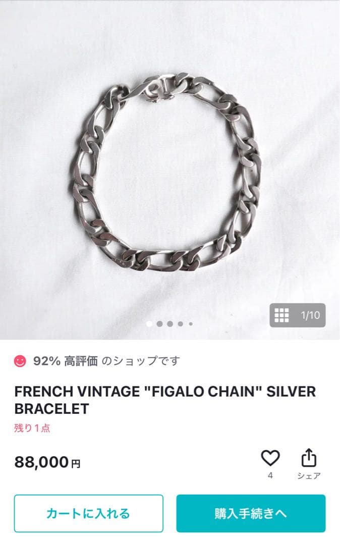 Special 60s フランス製 シルバー800 ブレスレット ミネルヴァ刻印