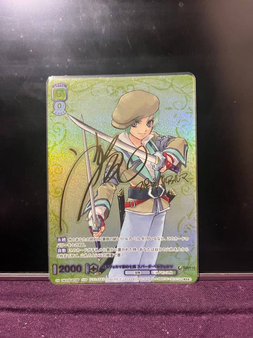 ヴァイス ブラウ テイルズ ベルフォルマ家の七男 スパーダ・ベル