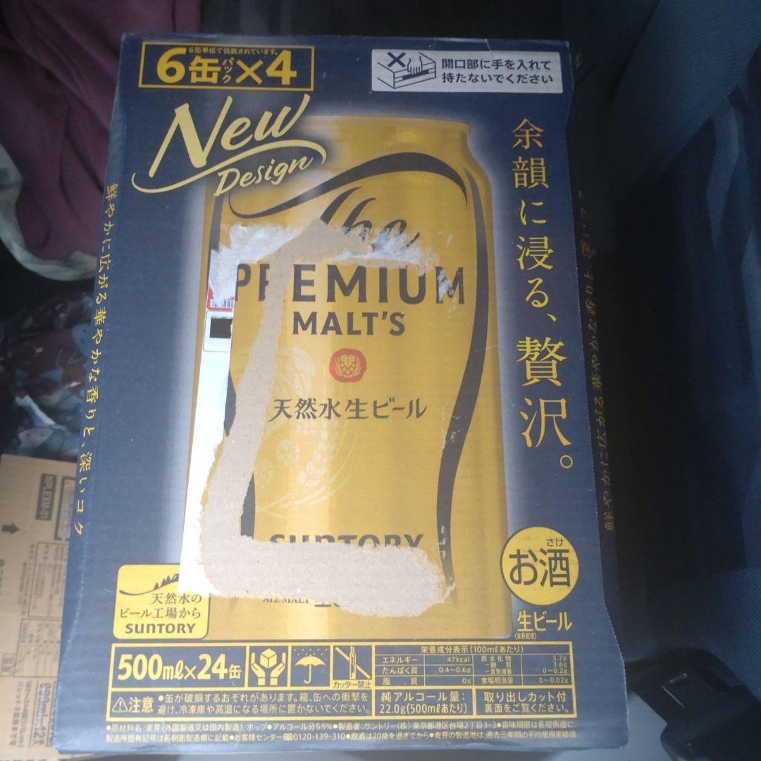 ザ・プレミアム・モルツ 500ml 2ケース (48本) 楽天市場】サントリー ザ・プレミアム・モルツ 500ml×48本（2ケース
