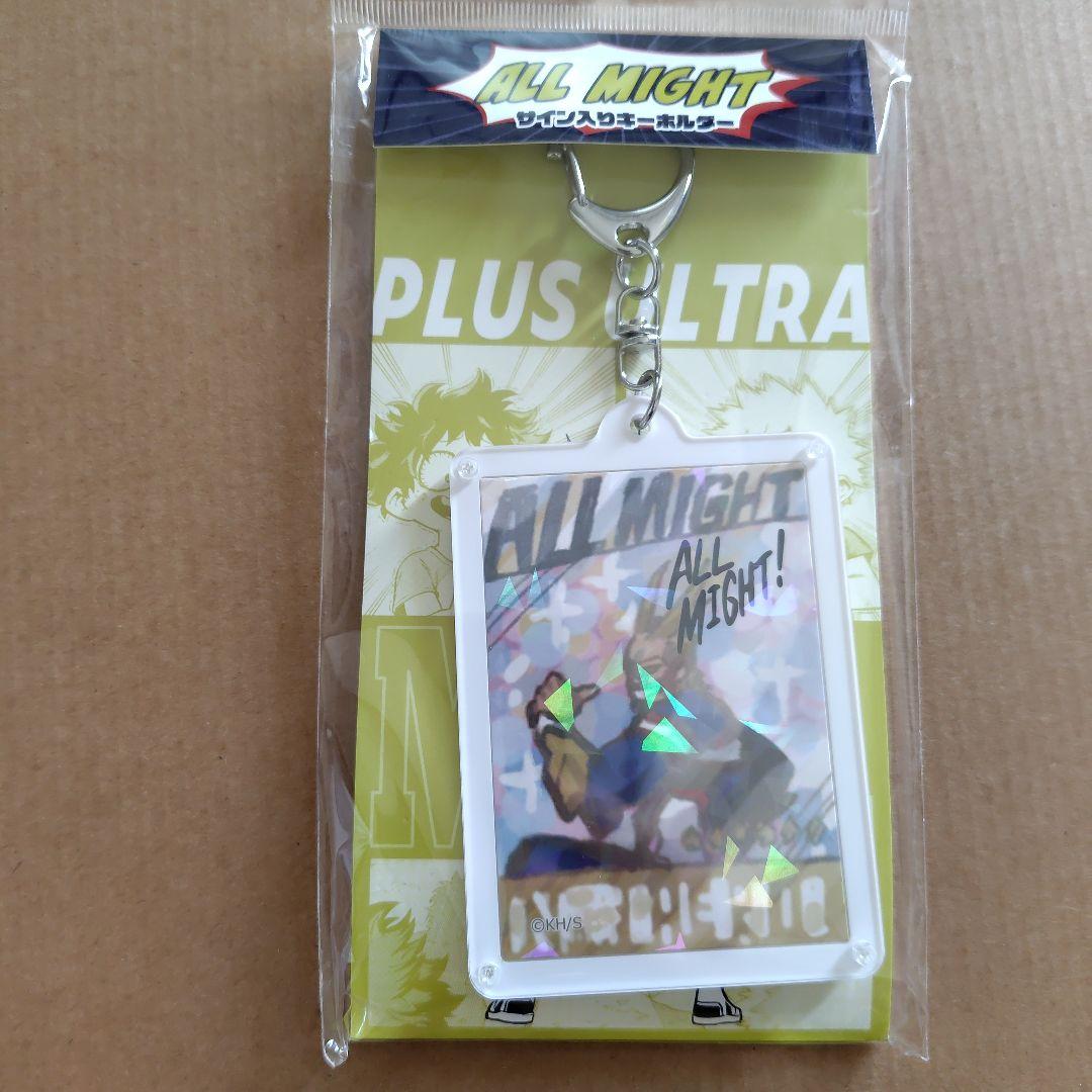 僕のヒーローアカデミア オールマイトサイン入りキーホルダー - メルカリ