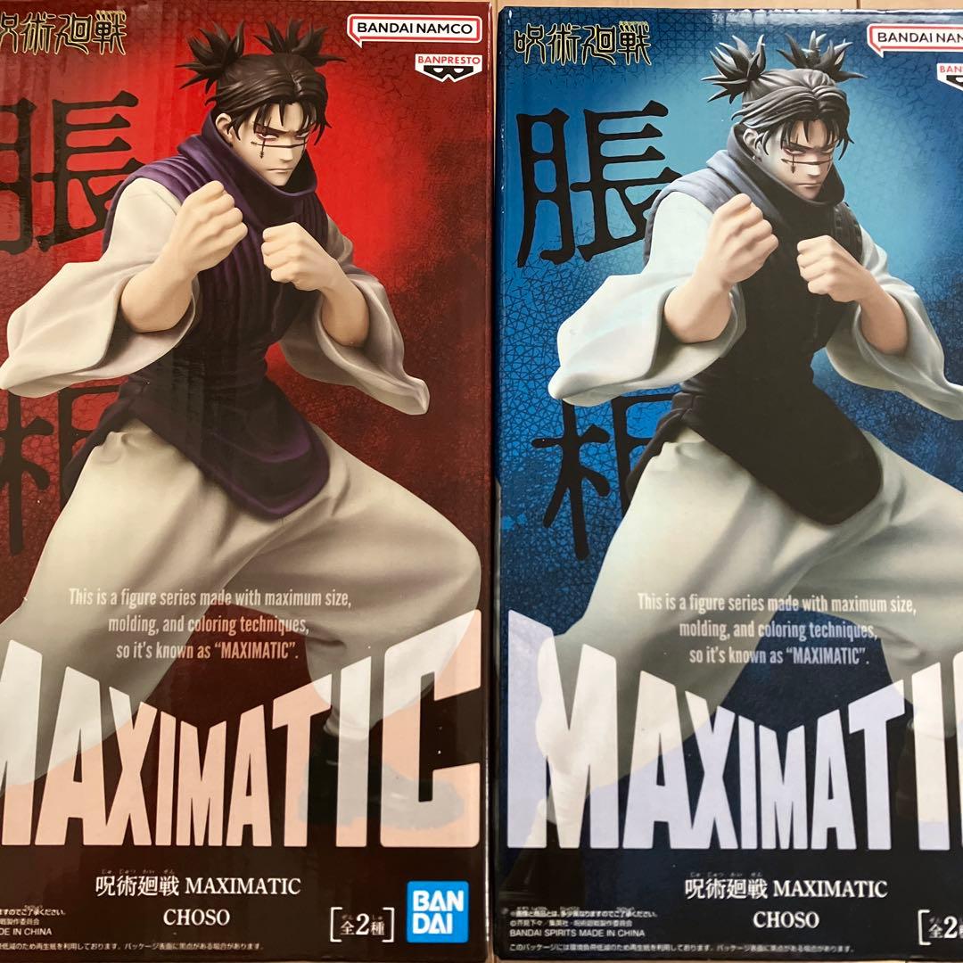 呪術廻戦 MAXIMATIC CHOSO 脹相 ちょうそう フィギュア - メルカリ
