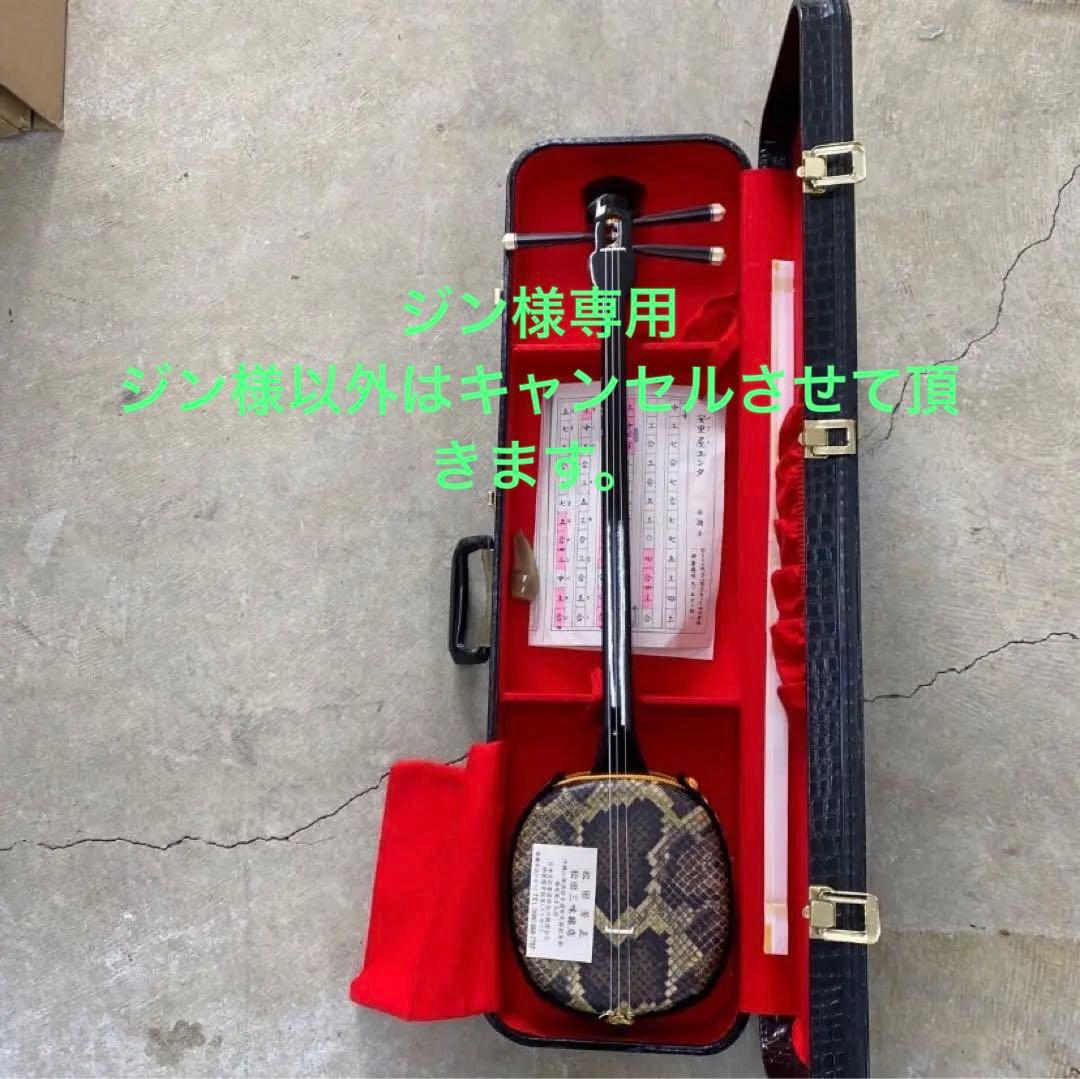 三味線 ケース付き 木製　沖縄三味線 三線セット 沖縄三線初心者A 11点セット（人工皮＋ソフトケース）沖縄