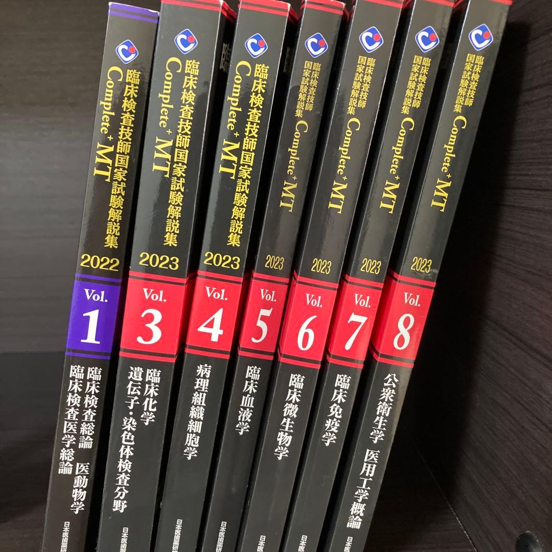 臨床検査技師 黒本 2023 - メルカリ