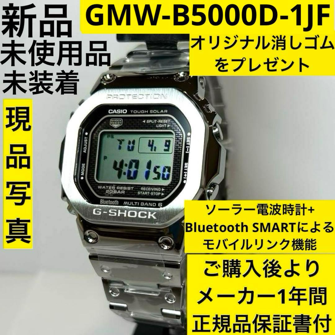 カシオ CASIO G-SHOCK 国内正規品 GMW-B5000D-1JF - メルカリ