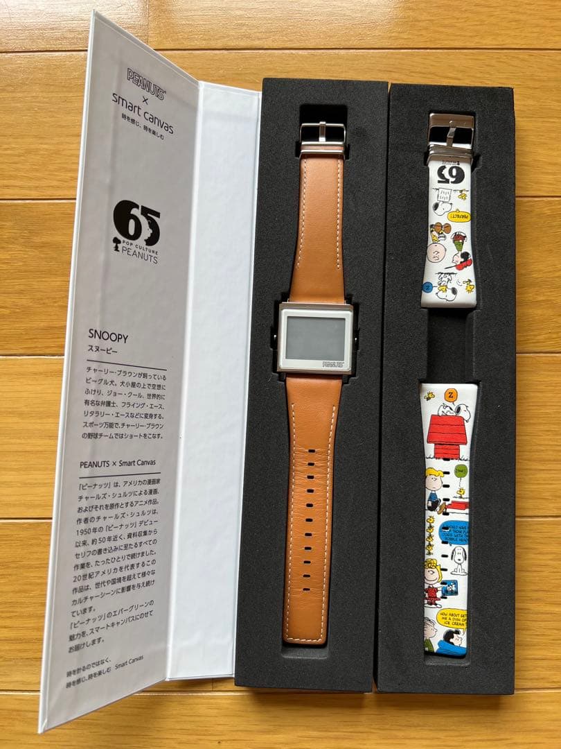 スマートキャンバス スヌーピー生誕65周年記念バージョン 腕時計