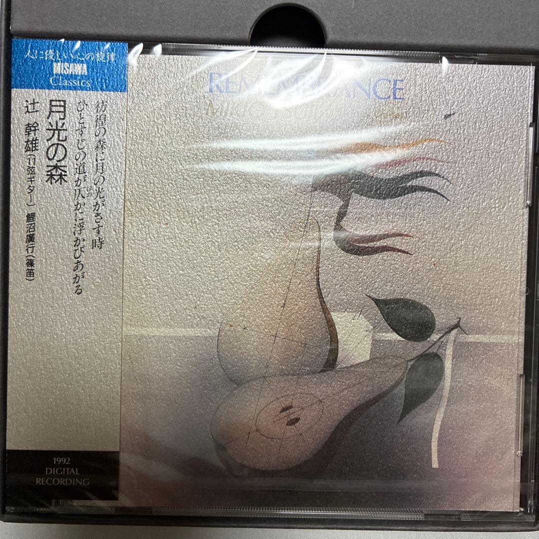 p*t様 音の風景 サウンド インテリア CD4枚組 ミサワホーム総合研究所