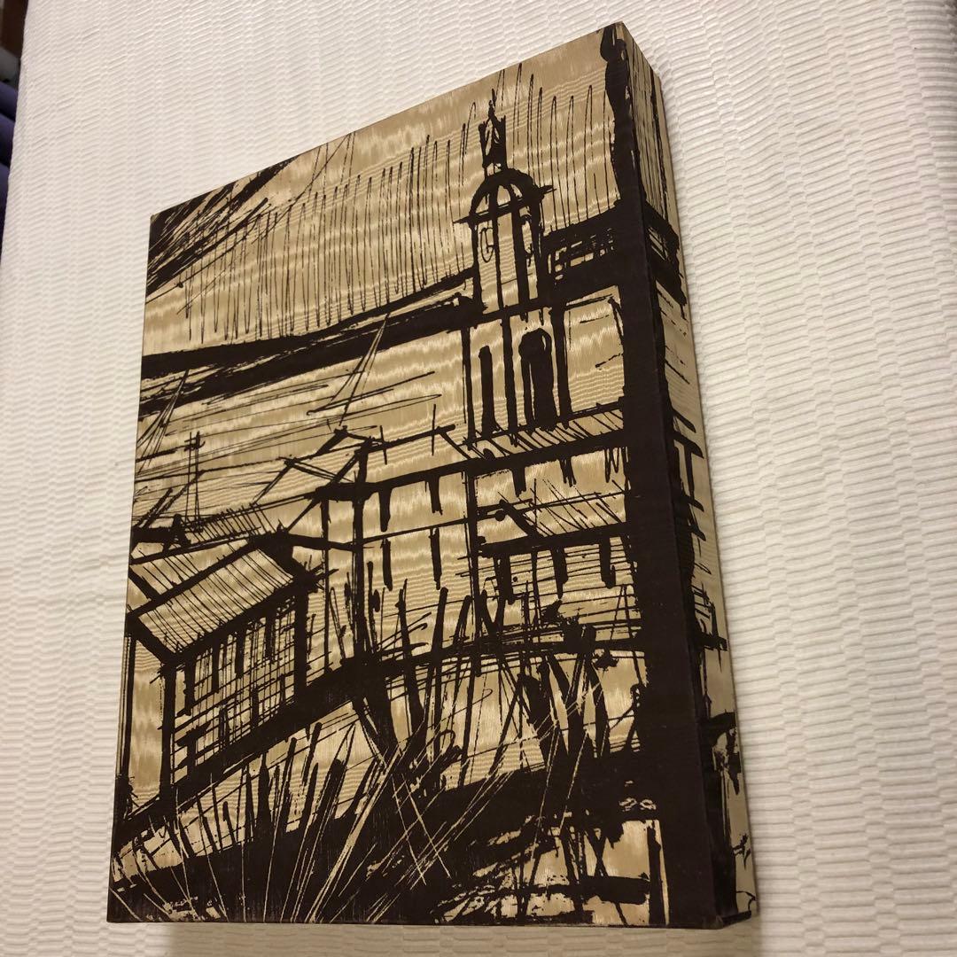 ベルナール・ビュッフェ 皮表紙画集 リトグラフ入り - メルカリ