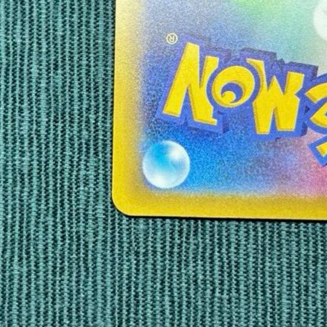 【極美品】メガゲンガーex SAR 《即日発送》