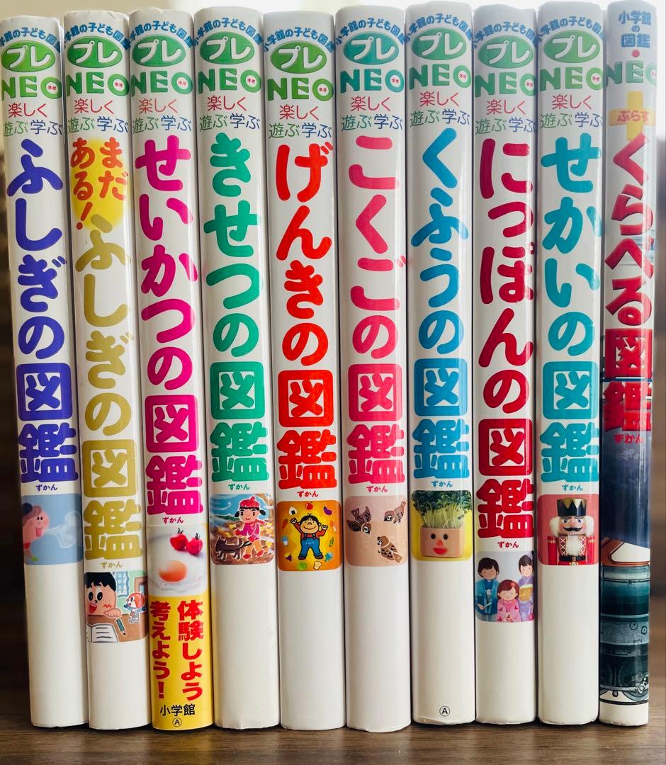 小学館の子ども図鑑プレNEO 全9冊＋くらべる図鑑の10冊セット Amazon.co.jp: [新版]くらべる図鑑 (小学館の図鑑 NEO+プラス) : 加藤
