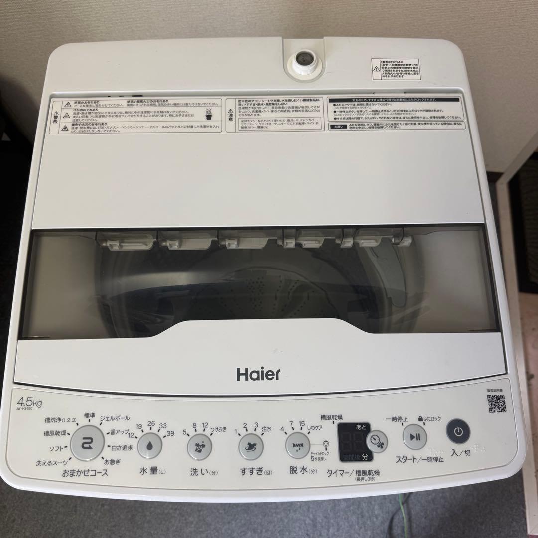 【美品】Haier 縦型洗濯機 4.5kg 本体　JW-HS45C 2024年製