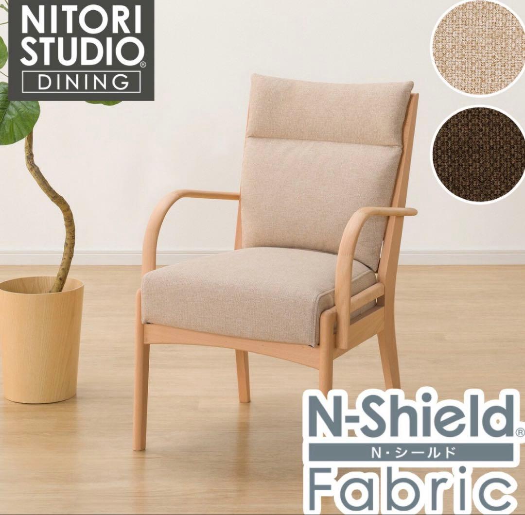 【新品】NITORI N-Shield Fabric 椅子 ベージュ ニトリ（NITORI） 傷・汚れに強い合成皮革 1人用電動リクライニング