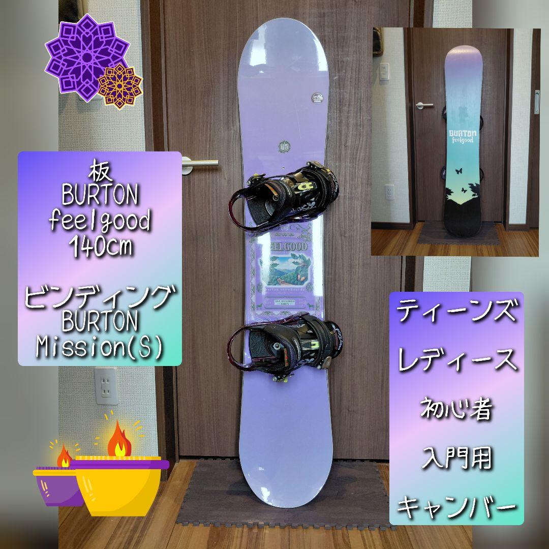 人気機種！BURTON×バートン バインディング付き 即ノリ！スノーボード