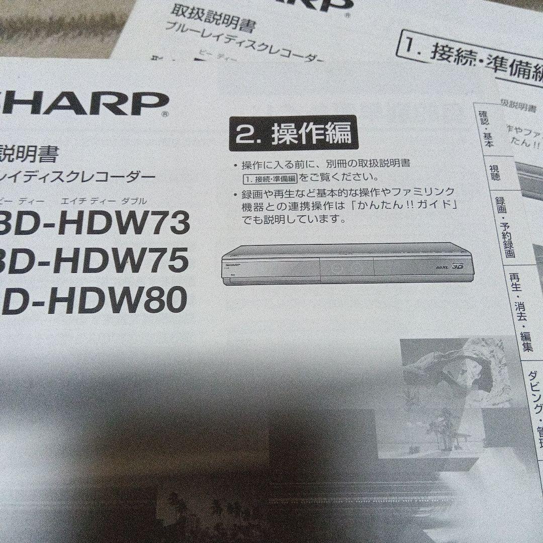SHARP AQUOSブルーレイ BD-HDW80 HDD新品交換 - メルカリ