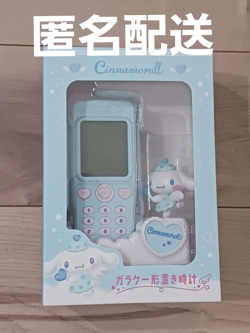 サンリオ シナモロール ガラケー形置き時計 - メルカリ