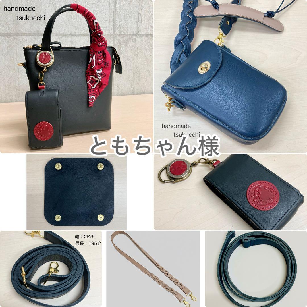 本革2wayバッグ　スマホポシェット　小物など計7点　レザークラフト 専用 スマホ企画】たるマチ2wayポシェット(SN-2408)愛用中！｜革鞄・革小物